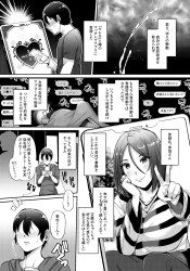 アプリで出会った爆乳むっちり人妻に童貞を捧げる男w