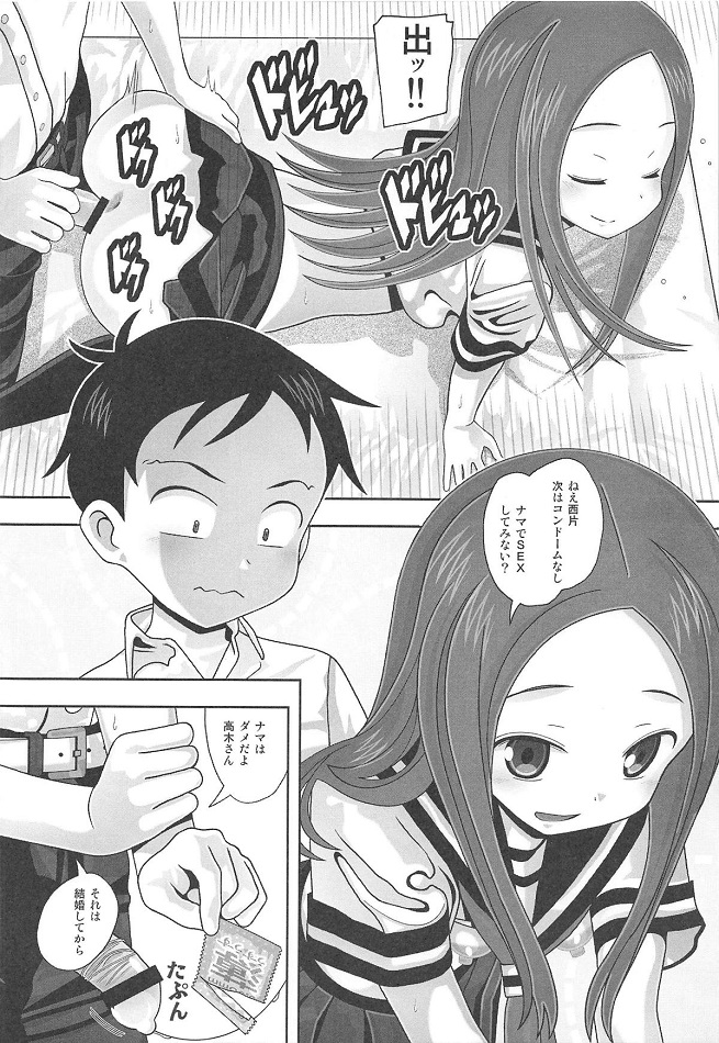_karakaijouzunotakagisannoeromanga_zetsurinnonishikatakunnihitasuraika