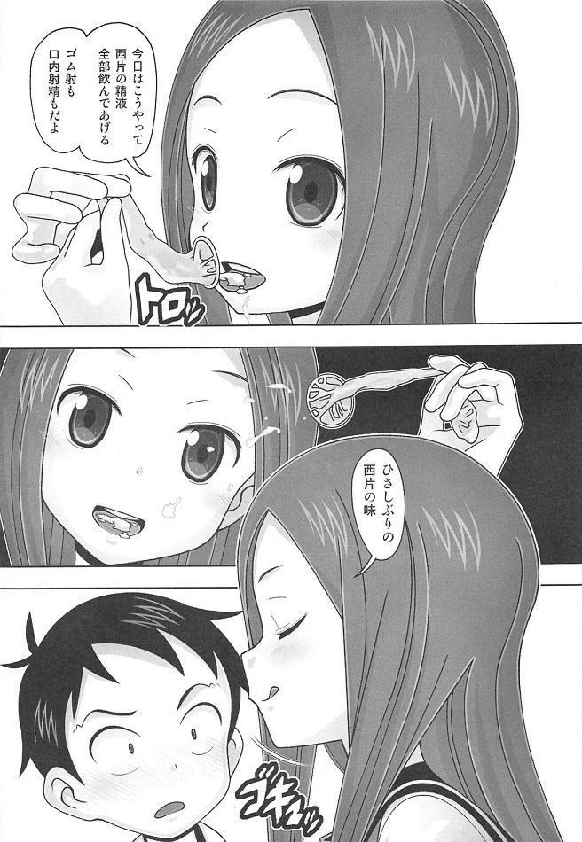_karakaijouzunotakagisannoeromanga_zetsurinnonishikatakunnihitasuraika
