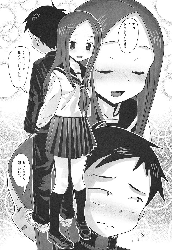 _karakaijouzunotakagisannoeromanga_zetsurinnonishikatakunnihitasuraika