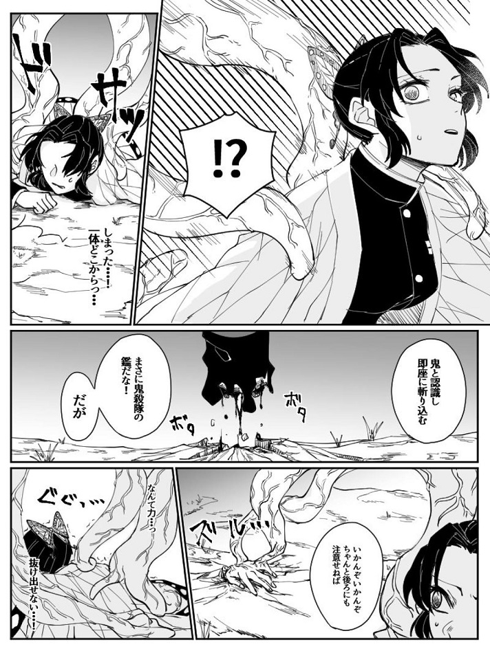 _onihoronoha_kochoushinobu_oninokunnidemodaetechinpodekairakuochi_erom