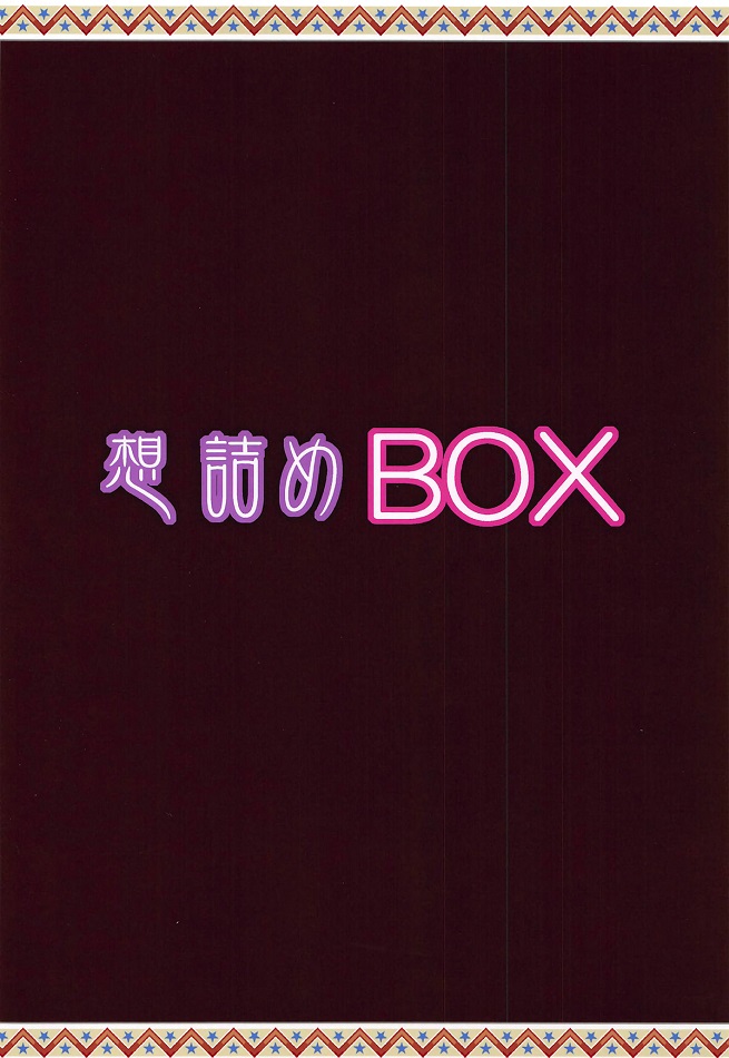 _asobiasobasenoeromanga_asoken_riajuudemuttsurisukebenanomurakasumigai