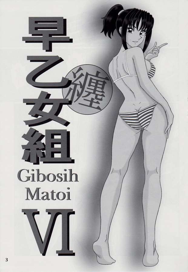 _kochikame_ryoutsu_hidakashimaitokyouryokushite_nankoufurakunosaotomer