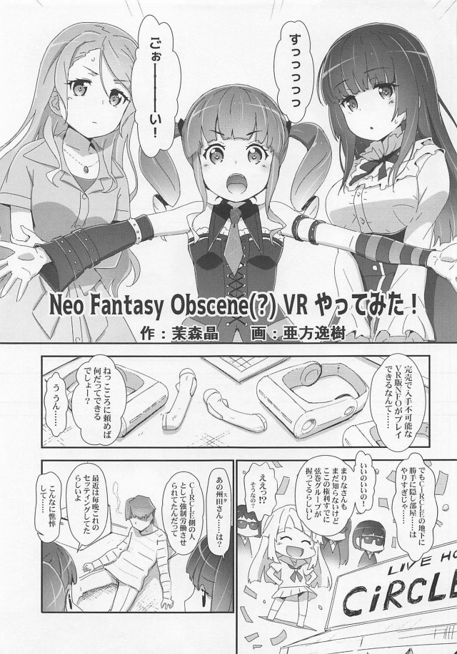 _bandori_udagawaako_VRwotsukatterankounakanomenbaawomitejishutekinihad