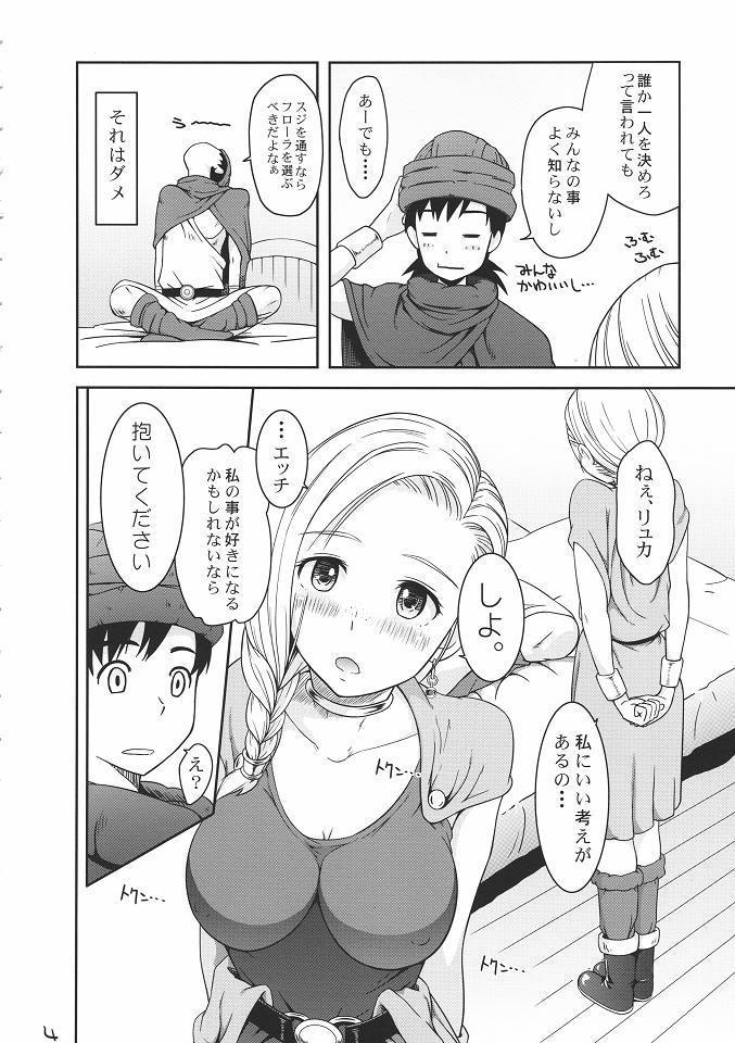 _dorakue５_wakakarishigoronobianka_yobaishitetokuinoHderyukawotorikoni_