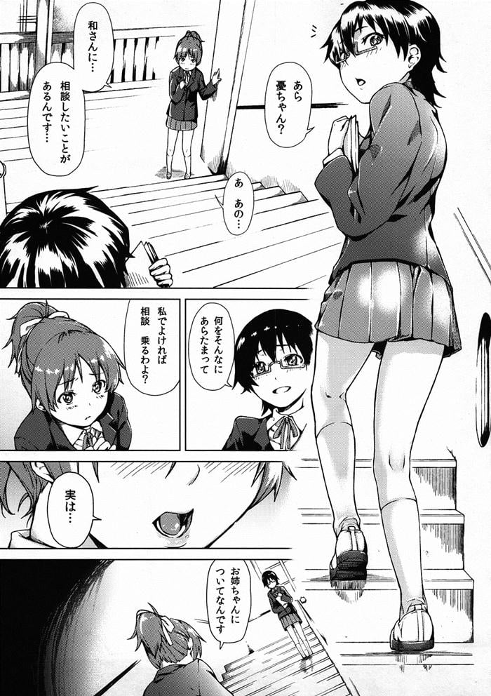 _keion_manabewa_yuuchannobousoukiminaseiyokuwoshorisuruotetsudai_eroma
