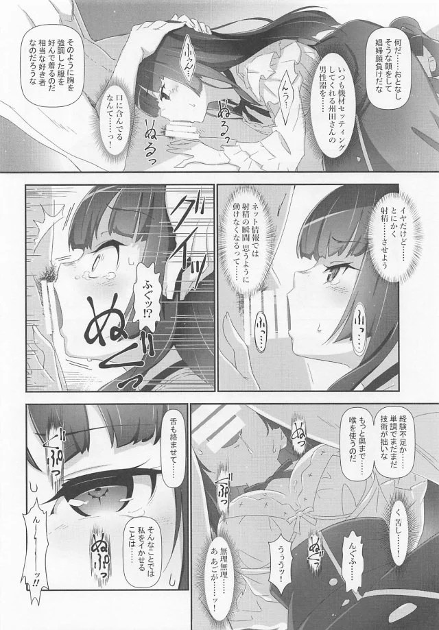 _bandori_udagawaako_VRwotsukatterankounakanomenbaawomitejishutekinihad