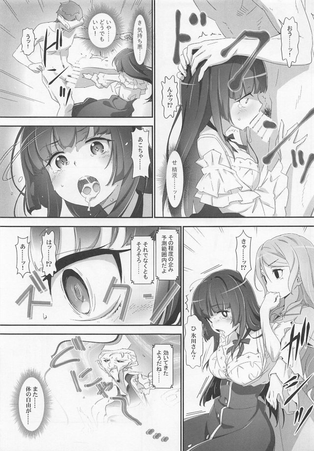 _bandori_udagawaako_VRwotsukatterankounakanomenbaawomitejishutekinihad