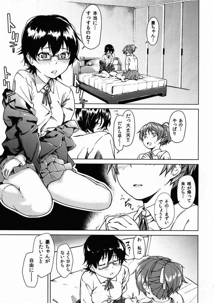 _keion_manabewa_yuuchannobousoukiminaseiyokuwoshorisuruotetsudai_eroma