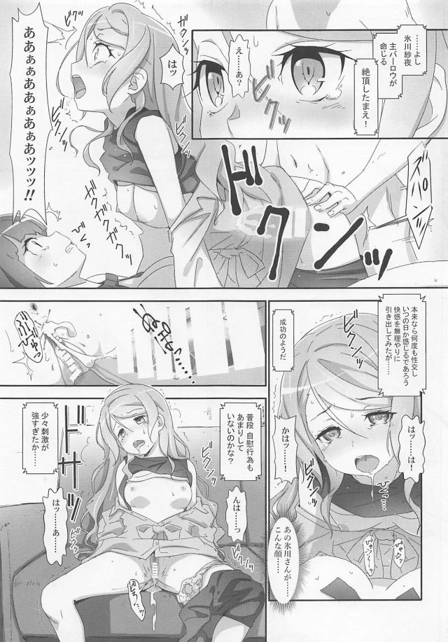 _bandori_udagawaako_VRwotsukatterankounakanomenbaawomitejishutekinihad