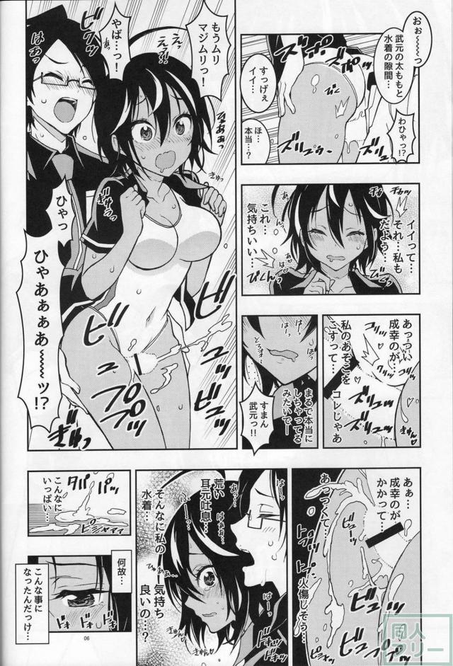 _bokutsutomu_takemotouruka_benkyoutoSEXwotenbinnikaketekekkyokuseiyoku