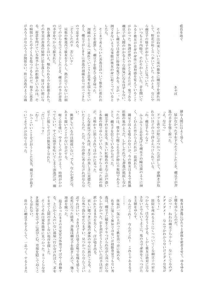 _eromanga_oninikanabou_nezukochannofutanarionichinpodezenitsugatokorot