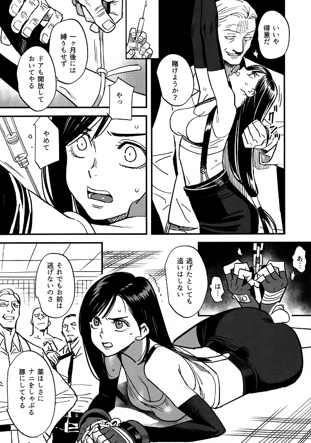 _FF7_teifa_kimesekudeshinjuchi_ponotorikoni_eromangadoujin_