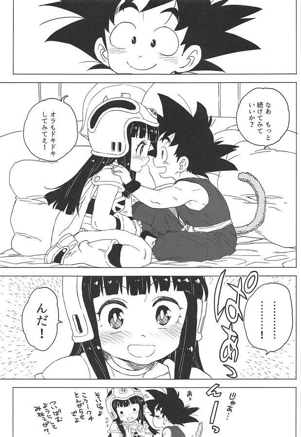 _eromanga_gokuutochichi_gakinimodotsutekisukarayarinaoshi_