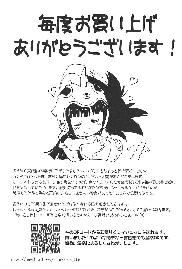 _eromanga_gokuutochichi_gakinimodotsutekisukarayarinaoshi_