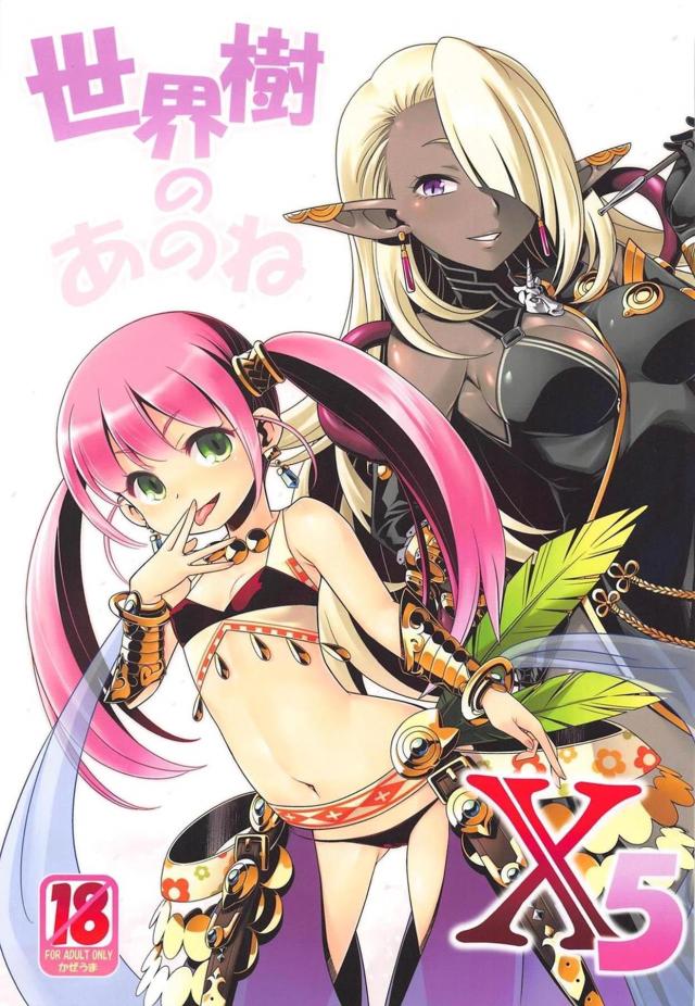 _sekaijunomeikyuu_koakumahinnyuugiyaru_kijoukuraidekyouseichinpokari_e