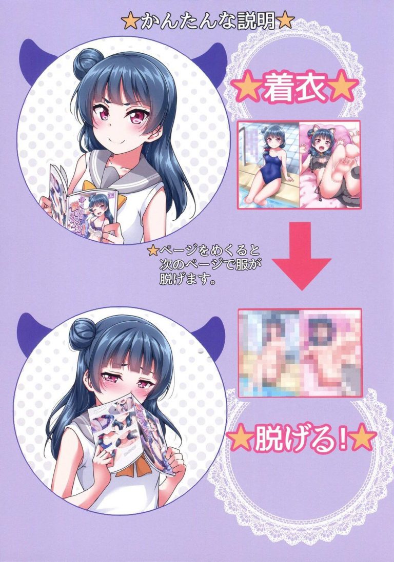 _raburaibu_yohanenochakuidemohadakademoeroikoakumanitsuitachimitchaku_