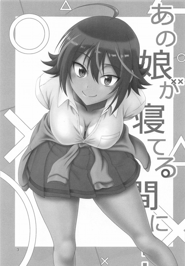 ジャンプ系 (エロ漫画)武元うるか (たけもとうるか) 2枚目