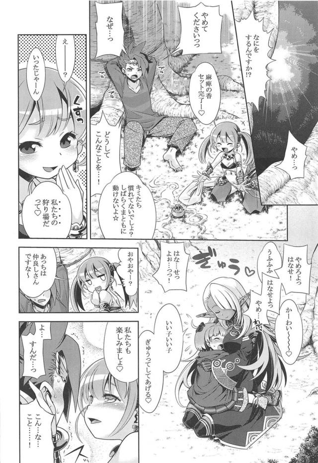 _sekaijunomeikyuu_koakumahinnyuugiyaru_kijoukuraidekyouseichinpokari_e