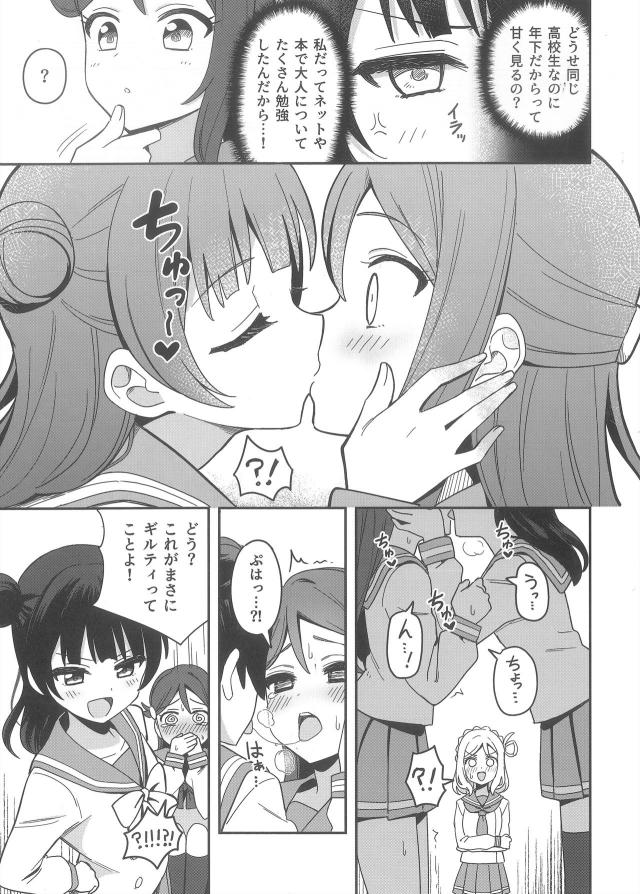 datenshiyohane_rikomarinikousokumekakushipureide_girutei_nohontounoimi