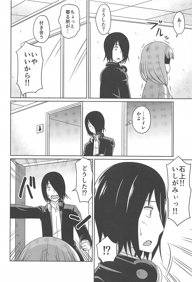 _kagukoku_migitewokossetsunakanoiinomiko_ishigaminioshikkonootetsudaiw