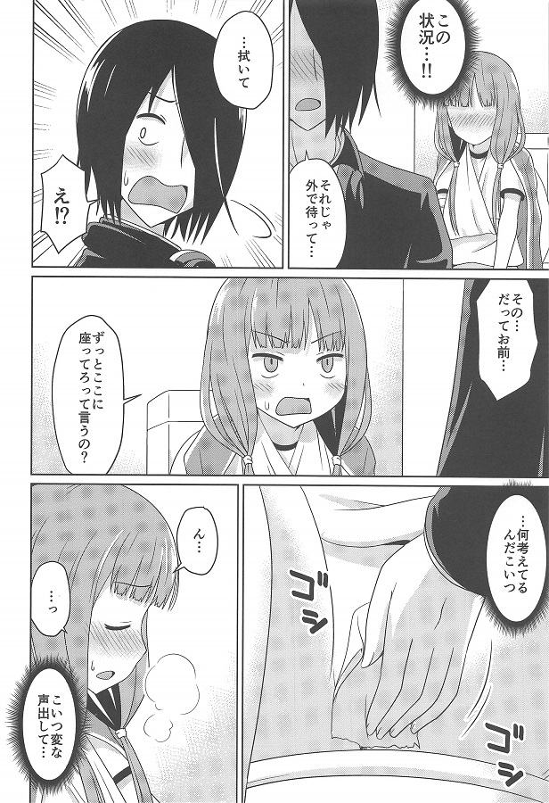 _kagukoku_migitewokossetsunakanoiinomiko_ishigaminioshikkonootetsudaiw