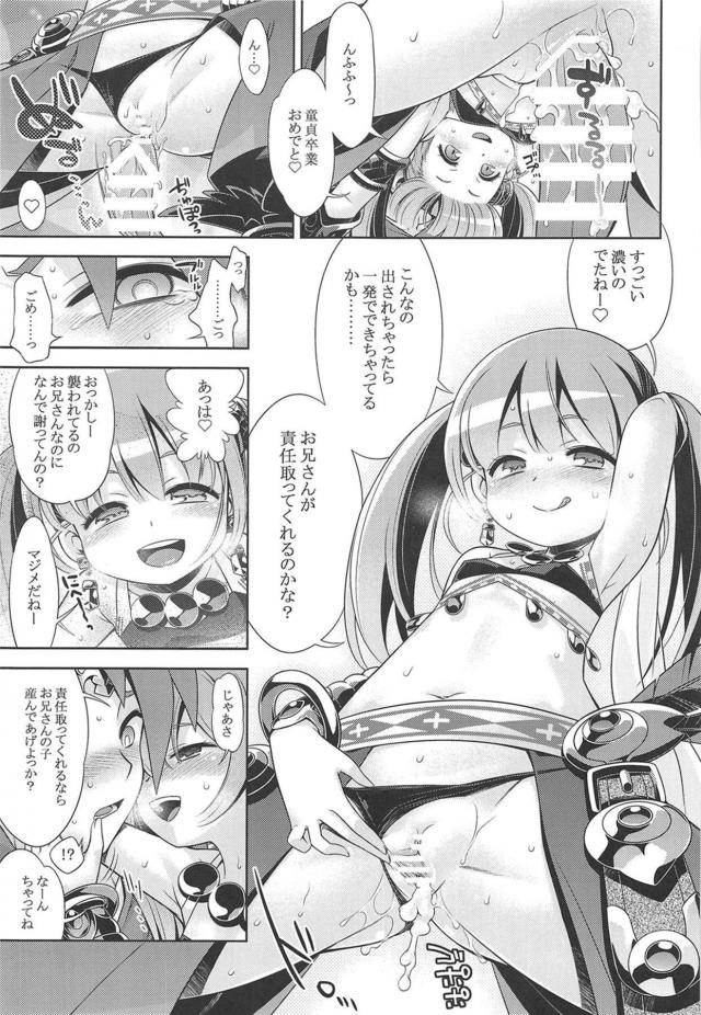 _sekaijunomeikyuu_koakumahinnyuugiyaru_kijoukuraidekyouseichinpokari_e