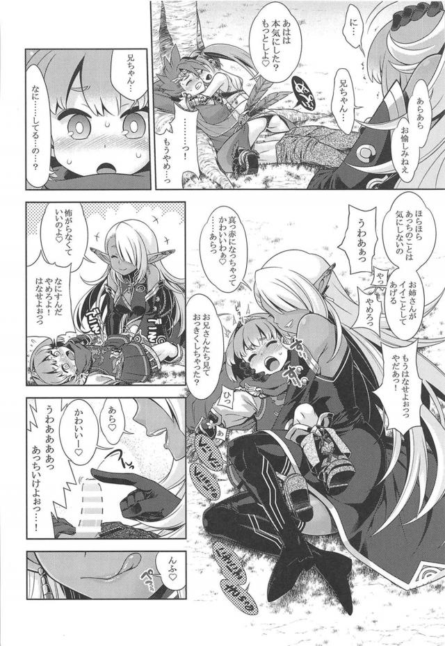 _sekaijunomeikyuu_koakumahinnyuugiyaru_kijoukuraidekyouseichinpokari_e