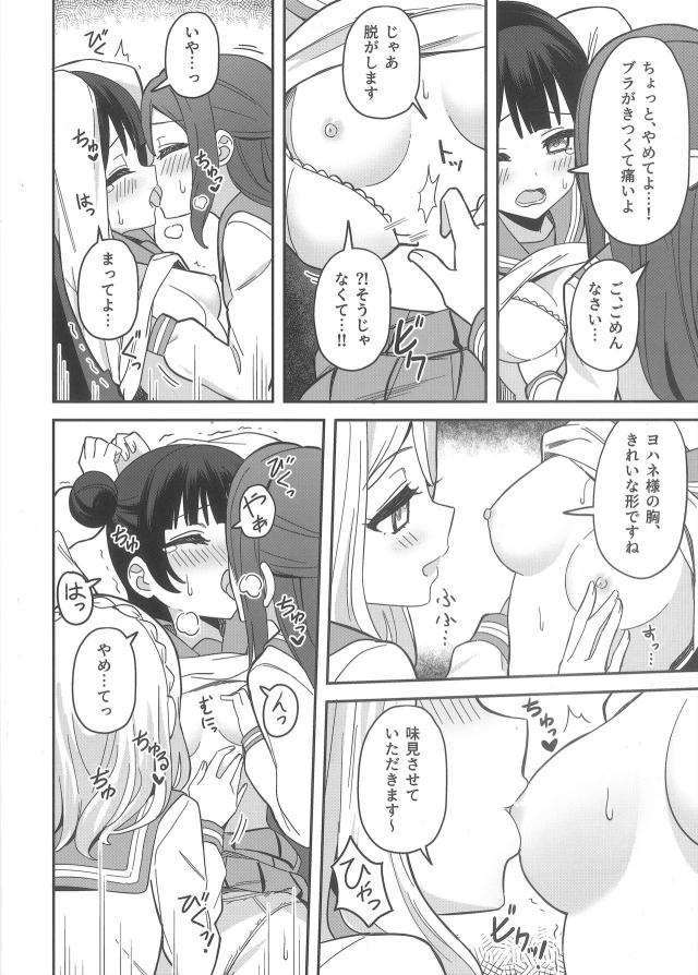 datenshiyohane_rikomarinikousokumekakushipureide_girutei_nohontounoimi