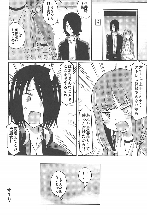 _kagukoku_migitewokossetsunakanoiinomiko_ishigaminioshikkonootetsudaiw