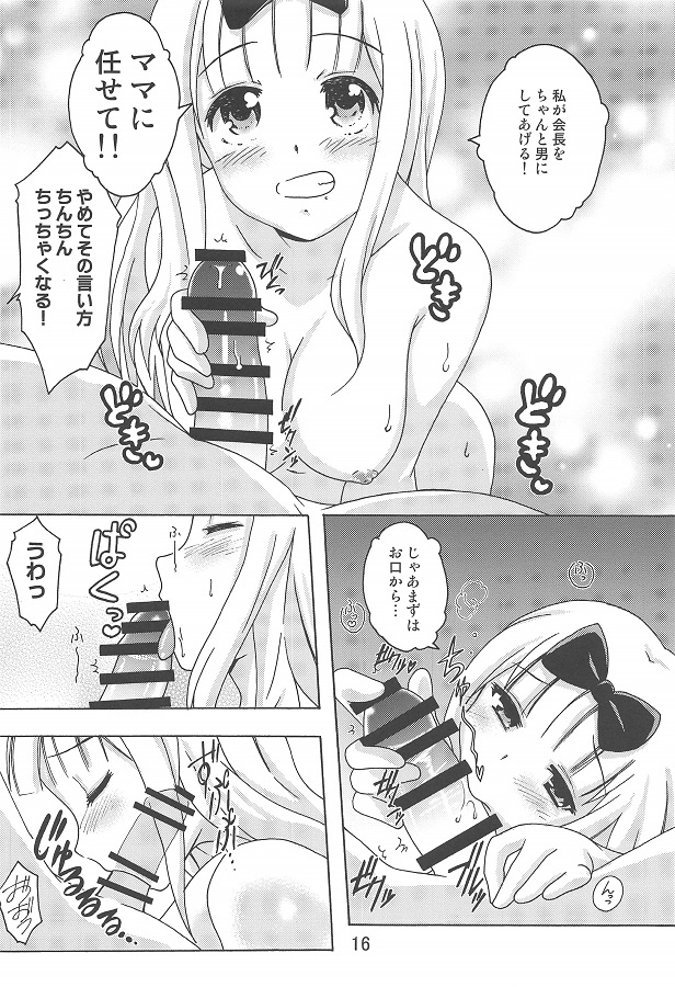 _kagukoku_migitewokossetsunakanoiinomiko_ishigaminioshikkonootetsudaiw