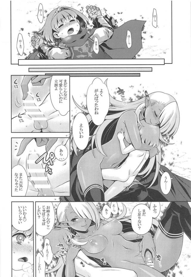 _sekaijunomeikyuu_koakumahinnyuugiyaru_kijoukuraidekyouseichinpokari_e