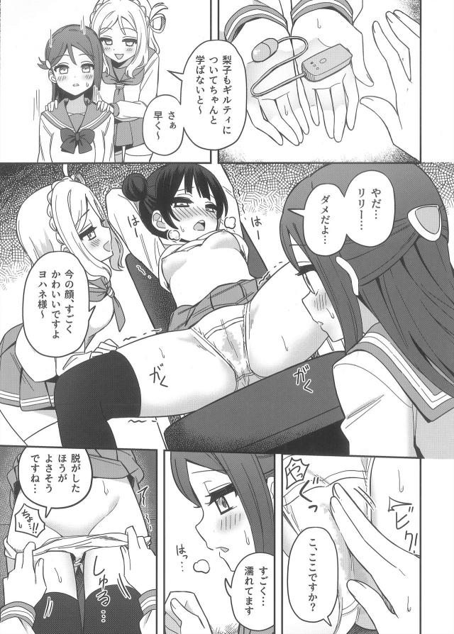 datenshiyohane_rikomarinikousokumekakushipureide_girutei_nohontounoimi