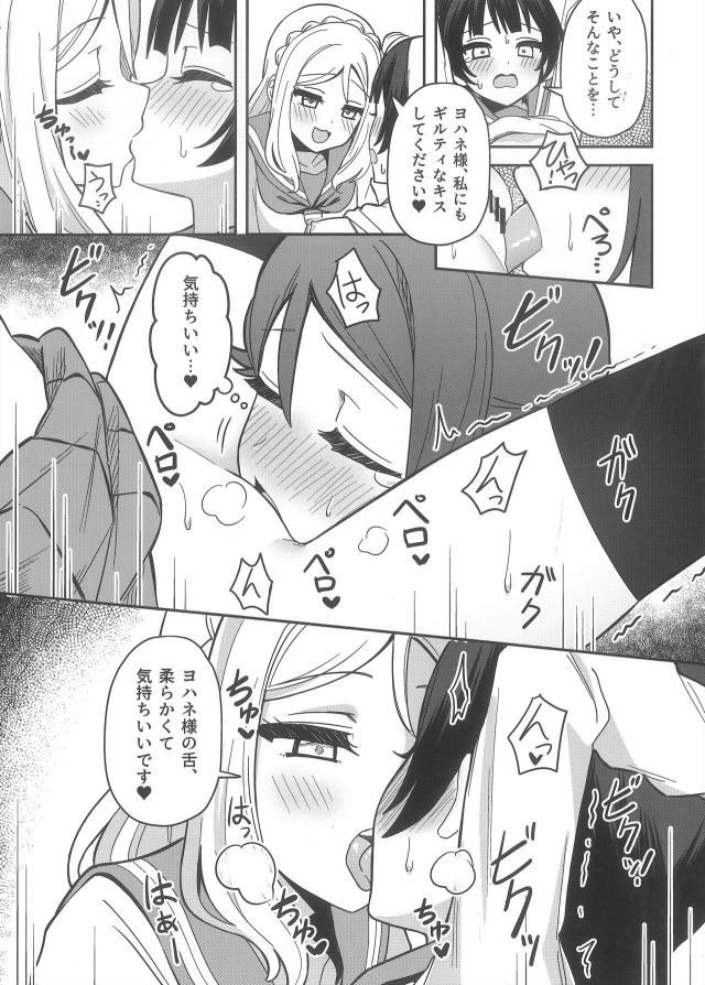datenshiyohane_rikomarinikousokumekakushipureide_girutei_nohontounoimi