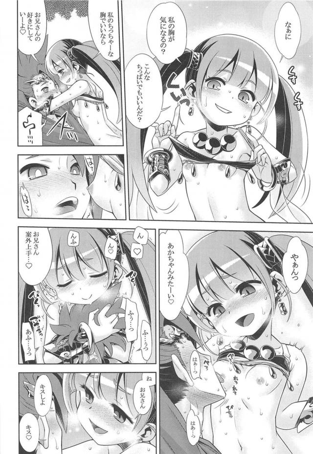 _sekaijunomeikyuu_koakumahinnyuugiyaru_kijoukuraidekyouseichinpokari_e