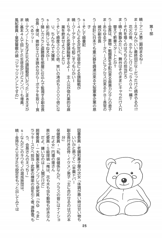 _kagukoku_migitewokossetsunakanoiinomiko_ishigaminioshikkonootetsudaiw