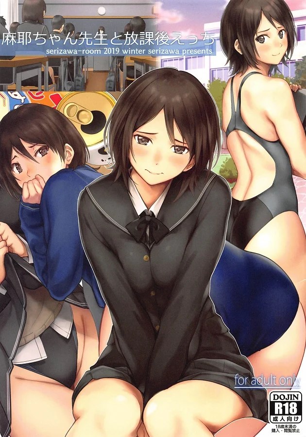 _amagami_takahashimaya_arasaanoonnakyoushigaoshiegonodanshiseitonioneg