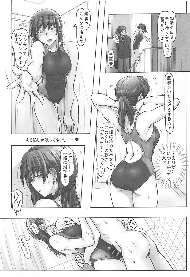 bukatsunochinotsukaharakyou_kyoueimizuginomamakouhaikareshitoshawaashi