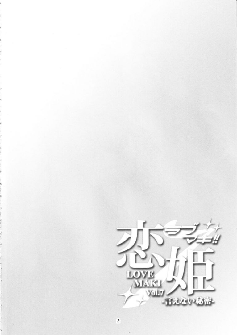 nishikinomakotohime_toshiuekareshinimesuchoukyousaretesekkusutoonaniin