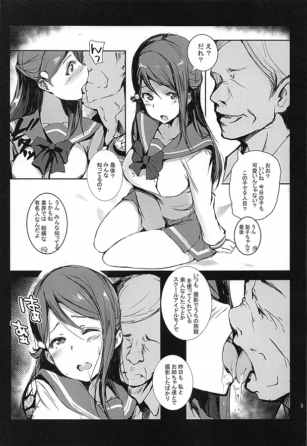 _raburaibu_sanshain_sakurauchinashi_mutchiridedosukebenashintaiwotsuka