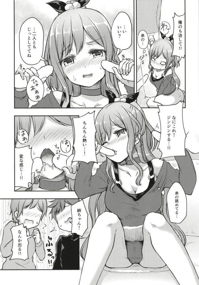imairisa_minatoyukina_otoutotosonotomodachinochinchingaookikunatchauby