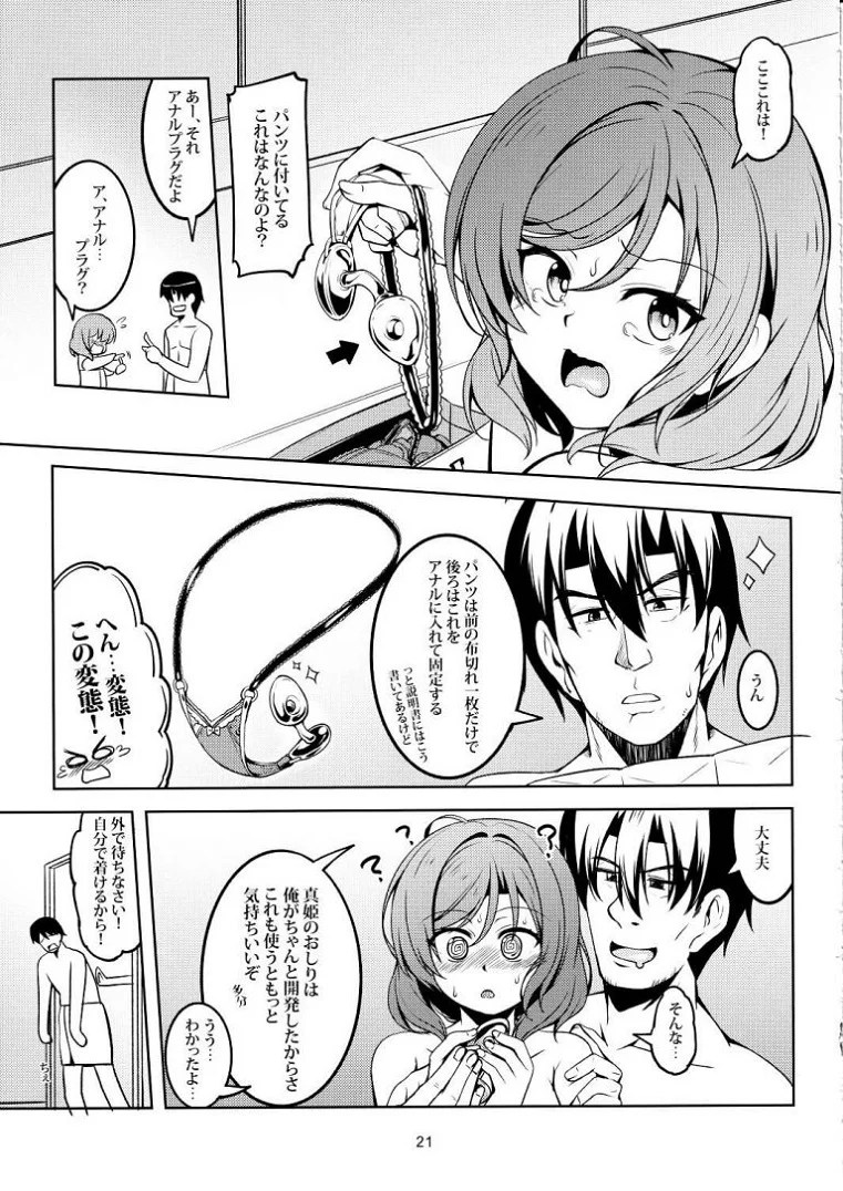nishikinomakotohime_toshiuekareshinimesuchoukyousaretesekkusutoonaniin