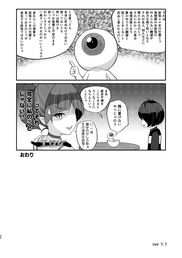 toirenohanakosan_kitarounochitsunaishaseisekkusudebakenekonoyoukaiwota