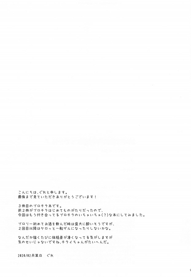 _eromanga_osakeniyotsutaburoriigachiraiwoakanbounoyouniberoberonamemaw