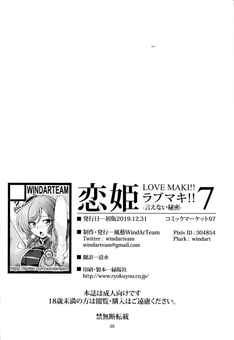 nishikinomakotohime_toshiuekareshinimesuchoukyousaretesekkusutoonaniin