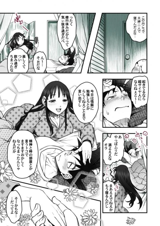 gokuu_hisabisanochichitonofuufusekkusudeakachanmitainimuchuudeoppainis