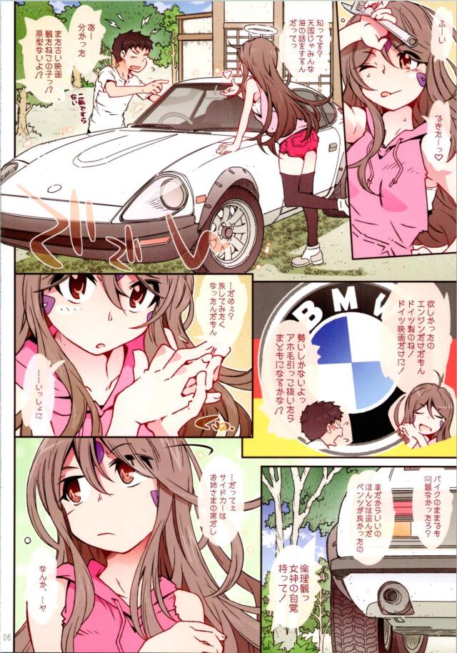 _aatsumegamisamatsu_megamisanshimaitohinichijounasekkusuraifu_
