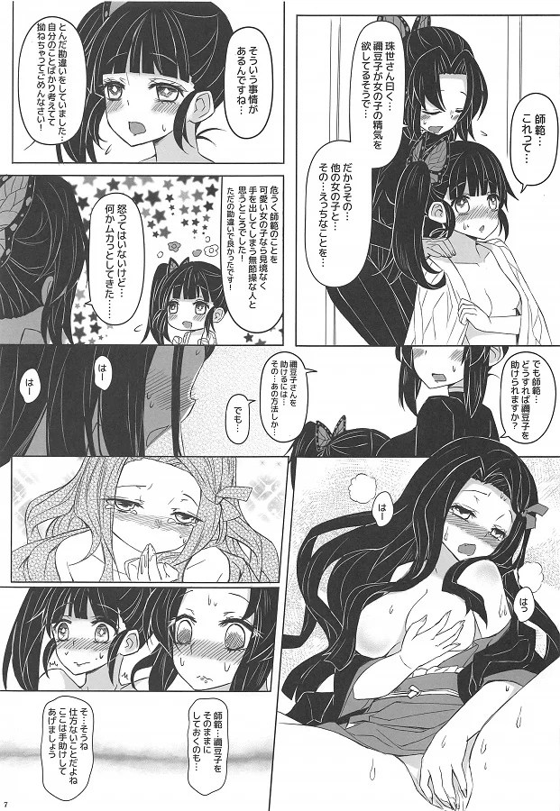 kochoushinobu_joshinoseikiwohossurunezukotojierashiinikuruukanawoniWse
