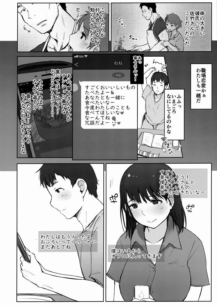 _eromanga_anegasakinei々_yotsutetoroketashintai_shojo_wobaitosakinoyari