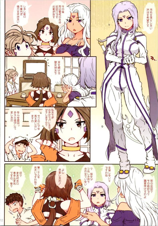 _aatsumegamisamatsu_megamisanshimaitohinichijounasekkusuraifu_